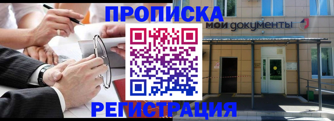 миграционный учет в Коврове